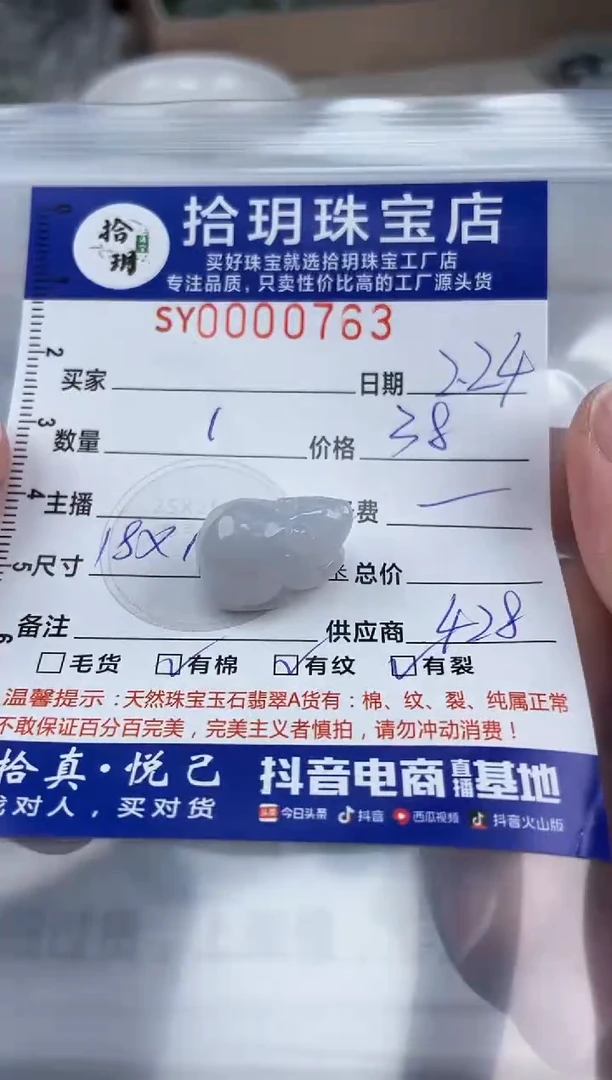 【闪购商品】翡翠颈饰未镶嵌763翡翠挂件老鼠18*12