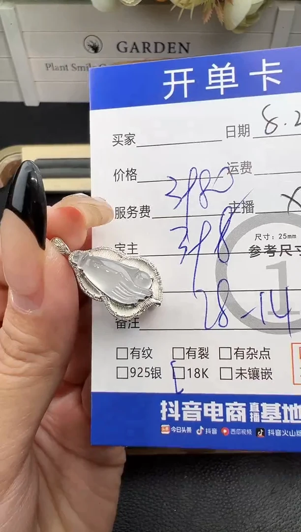 吊坠(不含链)18K金镶嵌翡翠迅**电吊坠-0525