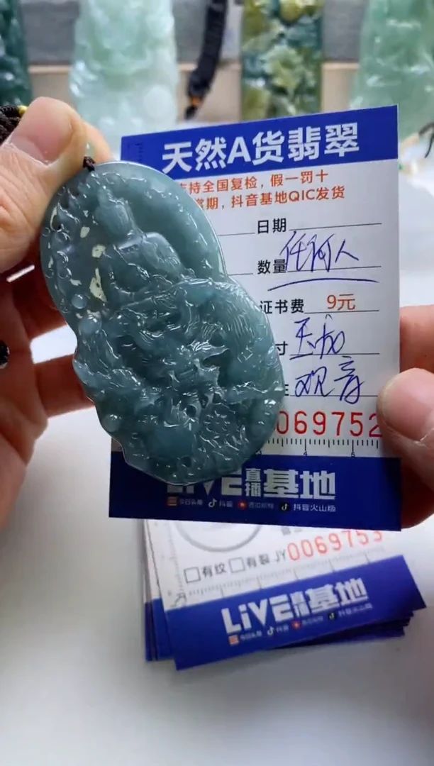 【闪购商品】翡翠挂件未镶嵌