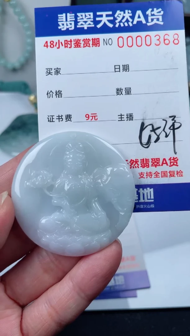 【闪购商品】翡翠颈饰未镶嵌天然翡翠玉石挂件