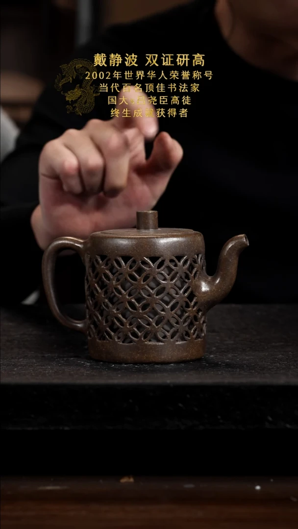 宜兴知衍传器原矿全手25