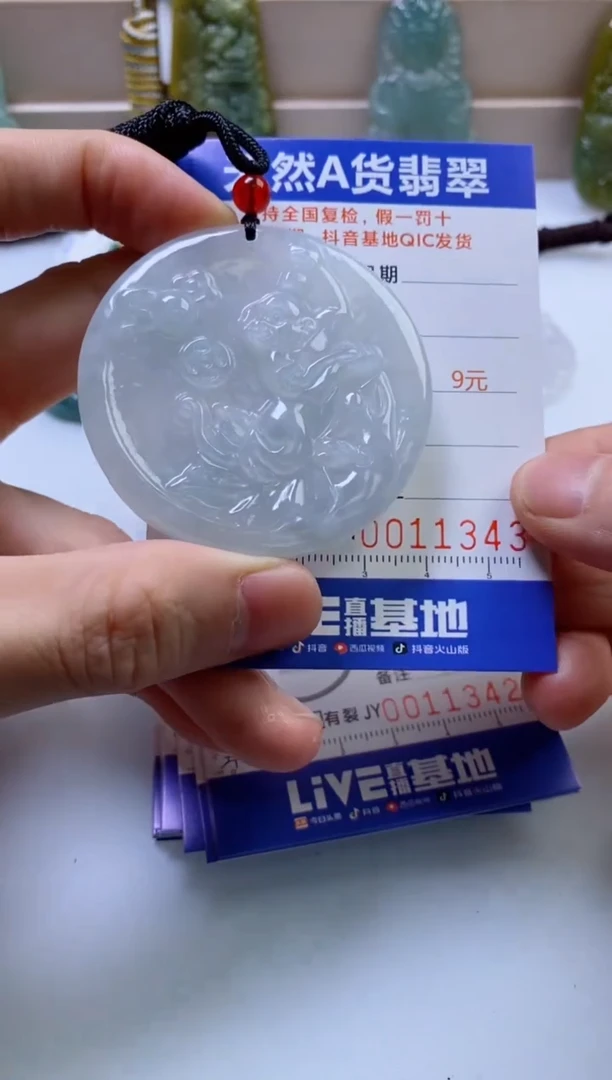 翡翠挂件未镶嵌