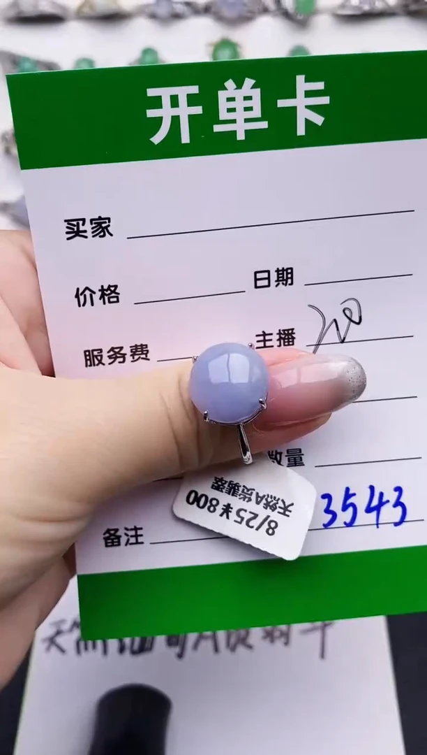 银S925镶嵌戒指翡翠3543