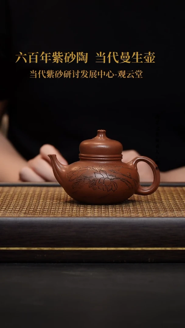 茶壶紫砂紫砂茶壶底槽清 瓜语