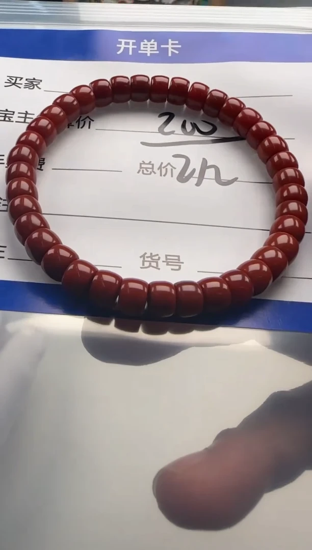 未镶嵌手串手串南红玛瑙咸****?手串手串