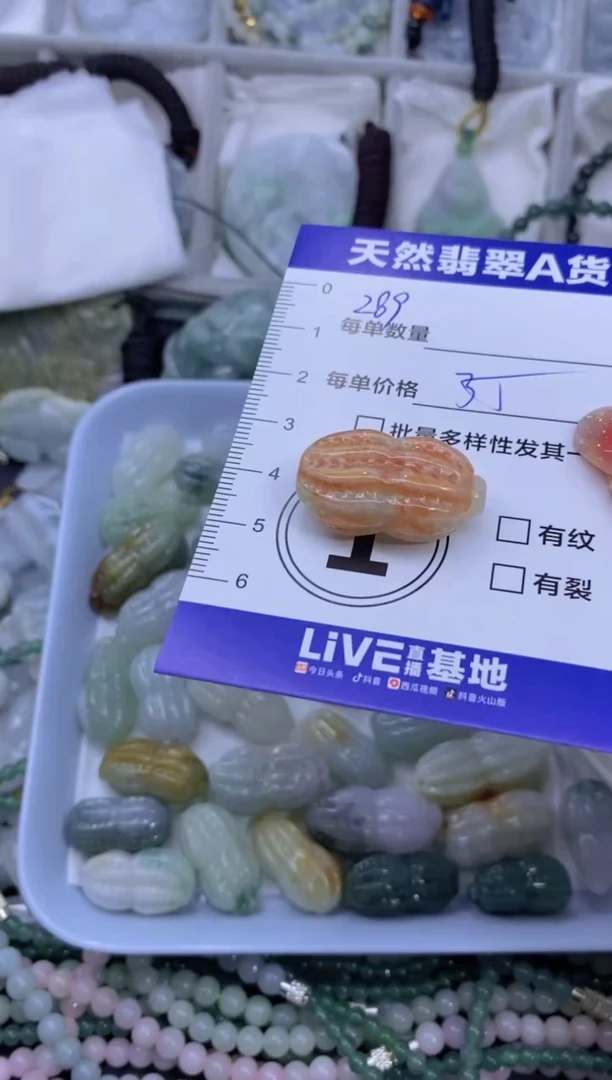 颈饰未镶嵌翡翠天然翡翠A货批量多样性发一件