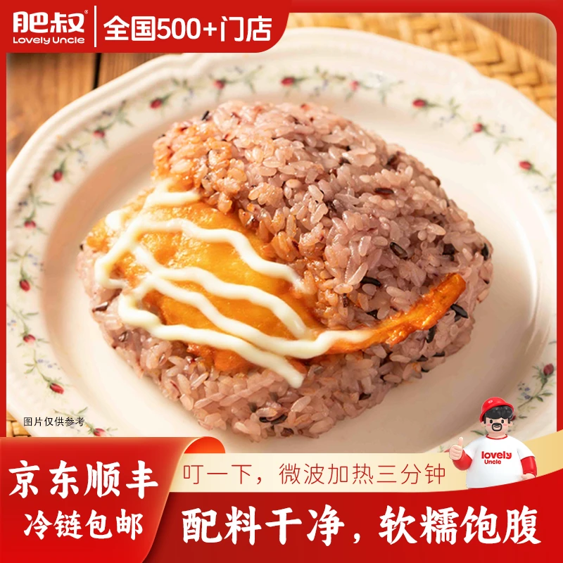 【12只特惠装】早餐黑糯米/白糯米懒人三分钟速食鸡排三文治