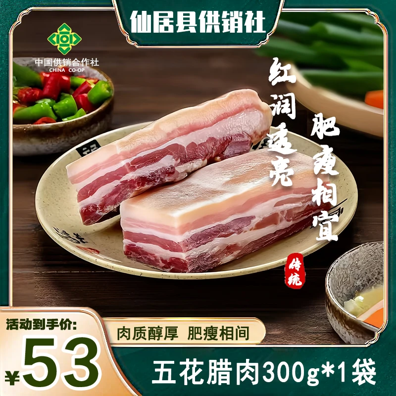 仙居土猪五花腊肉农家咸猪肉五花肉腌肉腌制肥瘦咸肉