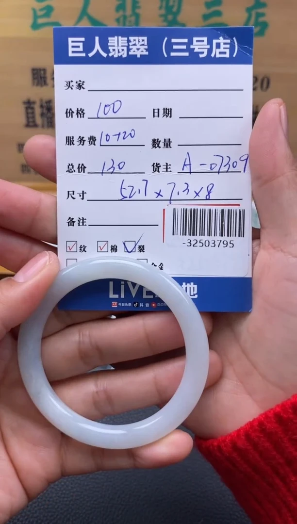 颈饰未镶嵌翡翠多人-32503795