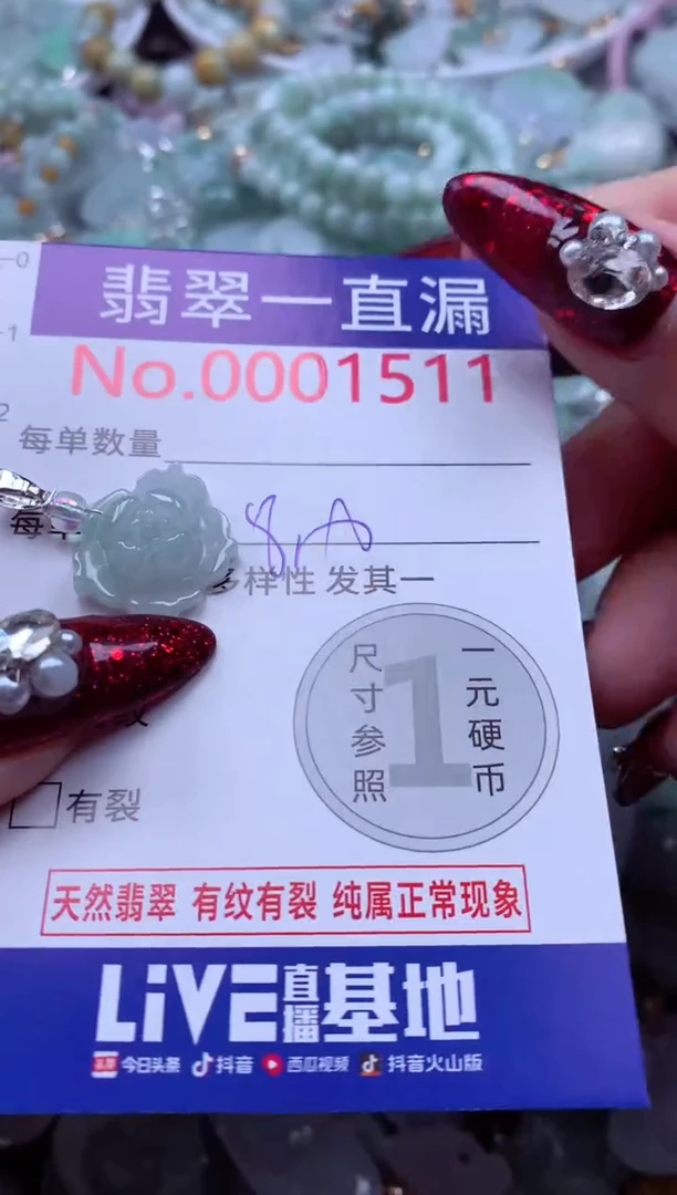 吊坠(不含链)未镶嵌翡翠1511