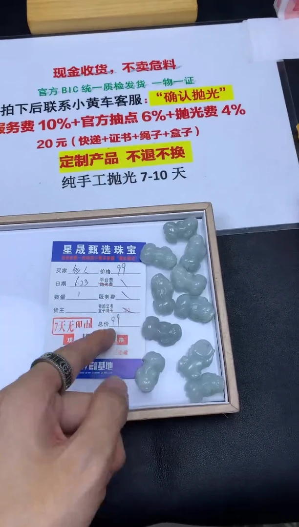 定制翡翠未镶嵌多样性随机发货发其一ss600130