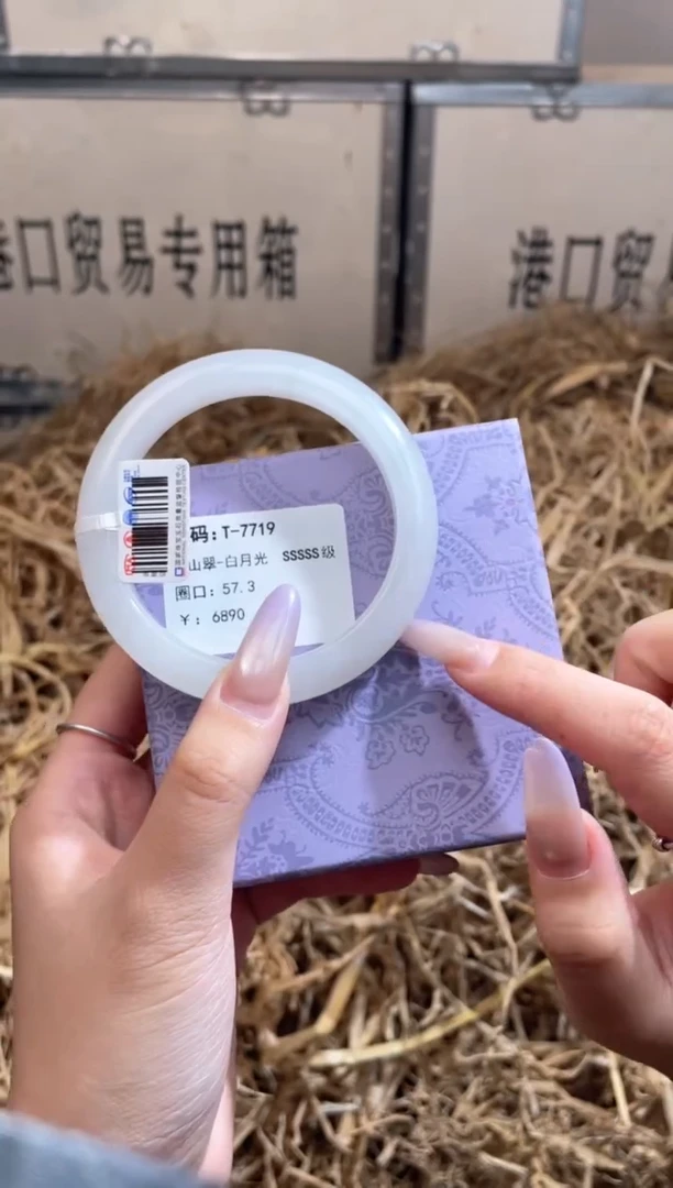未镶嵌手镯石英质玉T7719Z