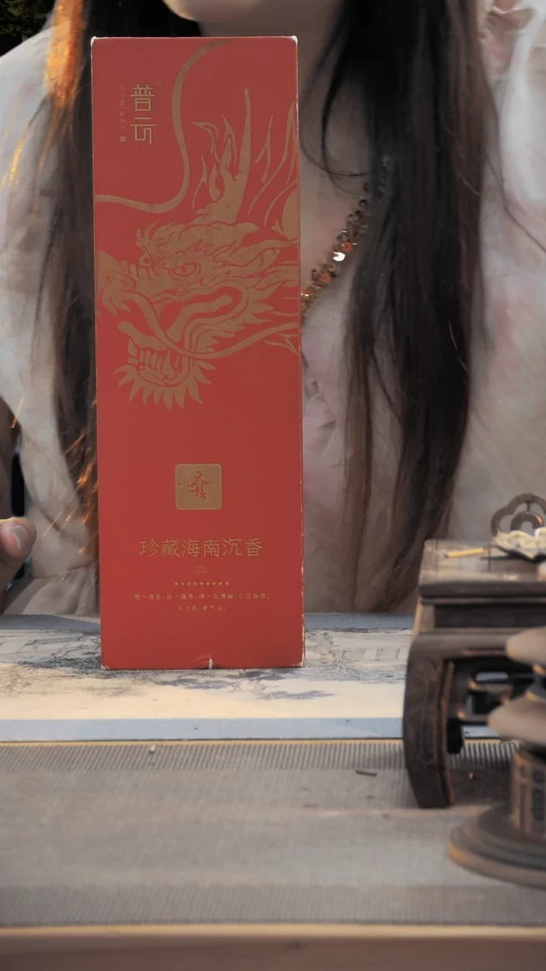 1普云/天禧/珍藏海南沉香G51/卧香1.4×21CM-紫光檀双管20克优惠价
