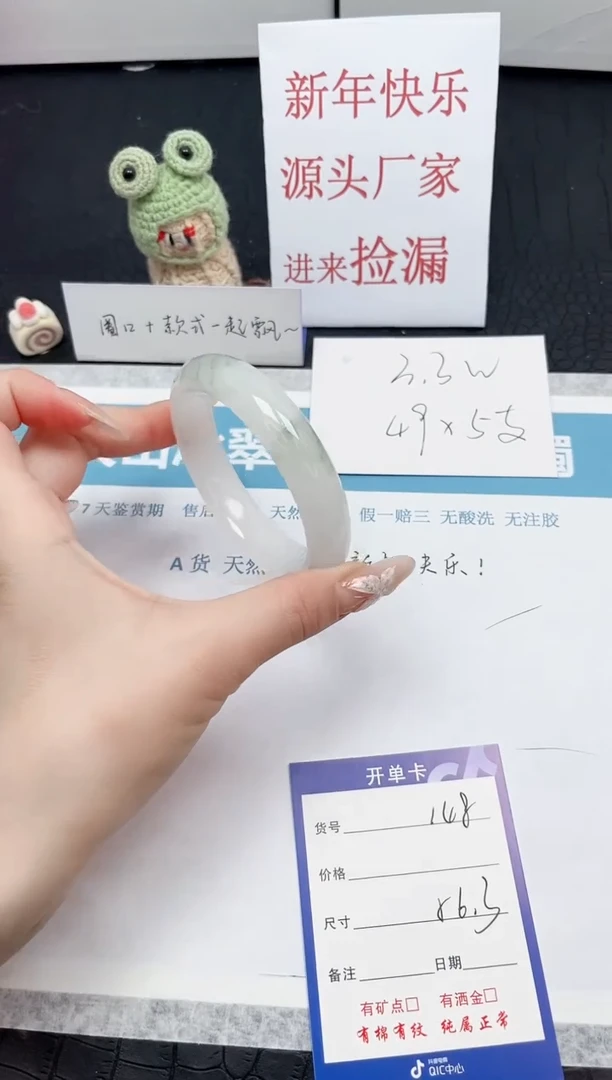 【闪购商品】石英质玉手镯未镶嵌148-56.3