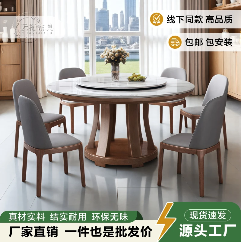 轻奢岩板餐桌椅组合现代简约小户型家用饭桌圆形带转盘实木大圆桌