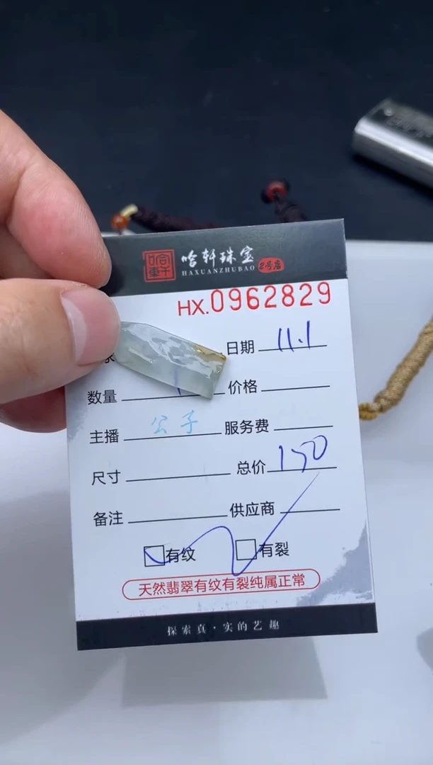 吊坠(不含链)未镶嵌翡翠 哈轩  挂件1（有纹有裂）