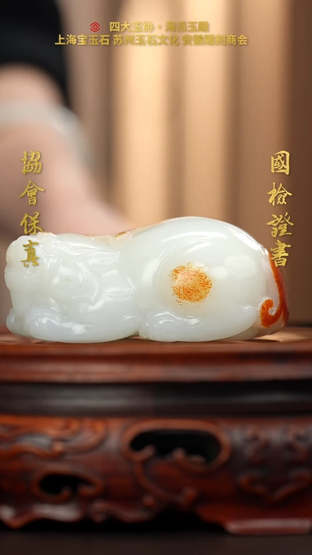 未镶嵌和田玉把件和田玉