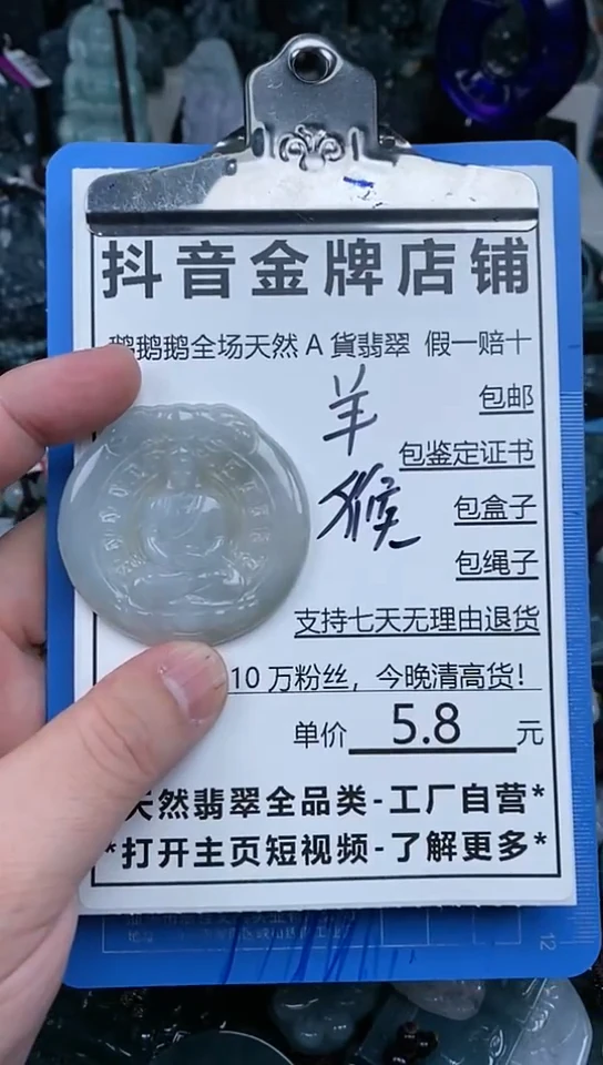 【闪购商品】翡翠颈饰未镶嵌天然A货翡翠一物一证