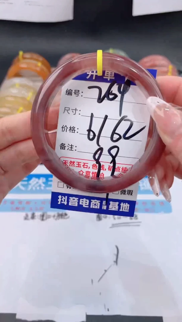 未镶嵌手镯石英质玉s264