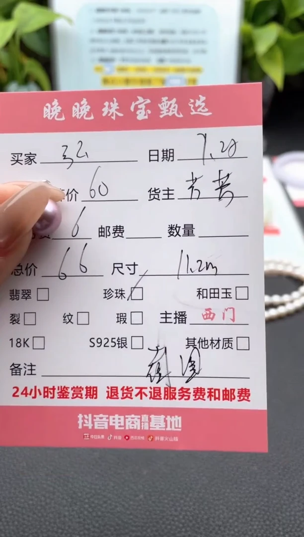 淡水珍珠未镶嵌颈饰弘***霖吊坠