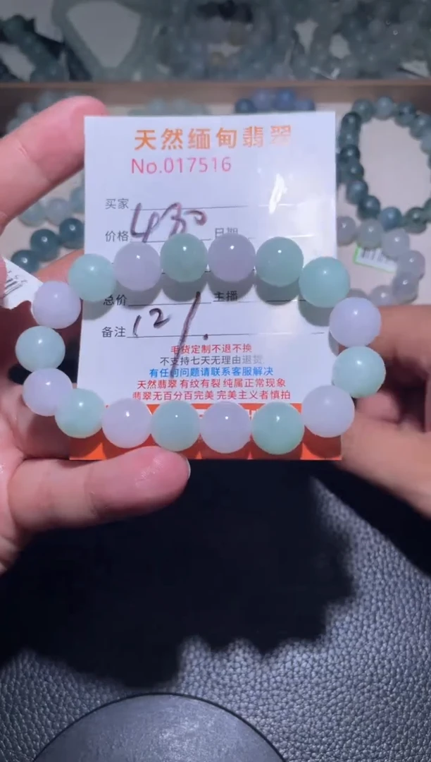 未镶嵌定制翡翠濤*珠串