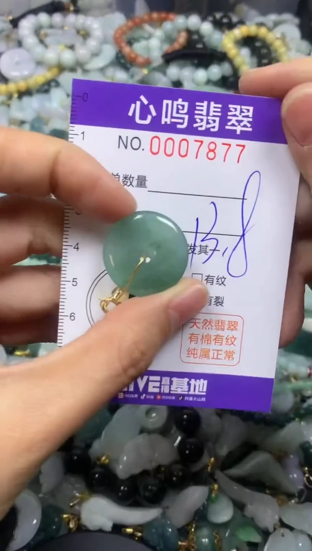 【闪购商品】翡翠颈饰未镶嵌闪购007877