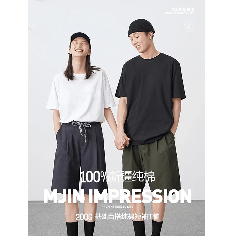 100%全棉200g重磅短袖T恤衫纯色百搭时尚时尚百搭气质衣服