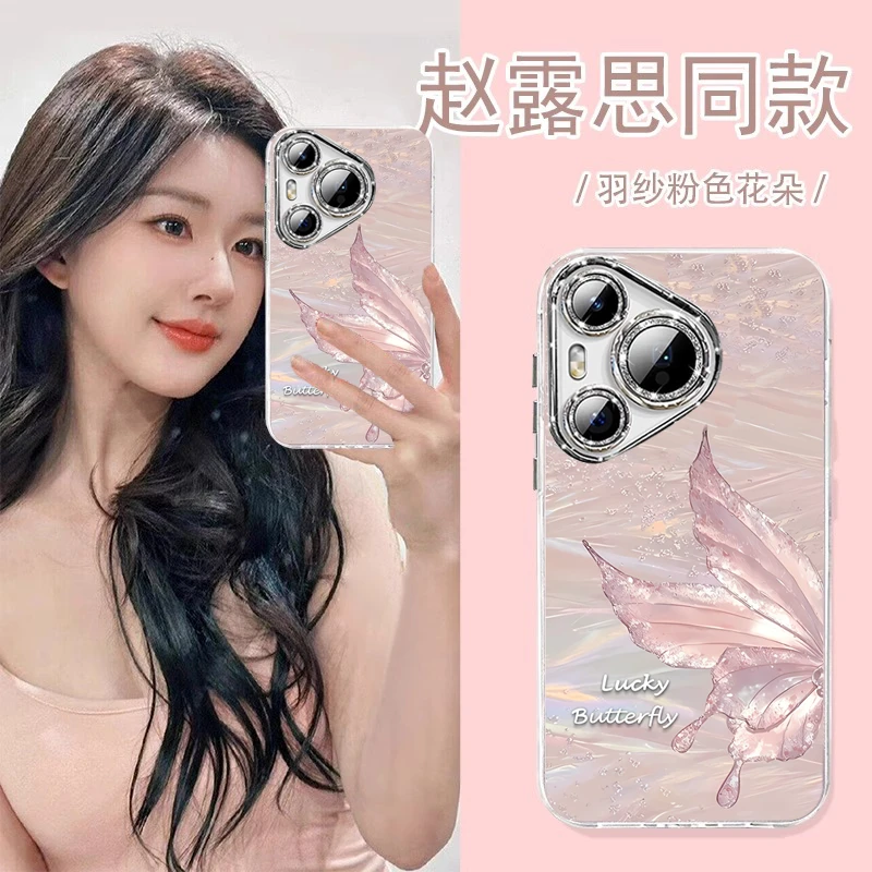 流光蝴蝶适用华为pura80pro手机壳女新款pur70防摔60带手链镜头膜