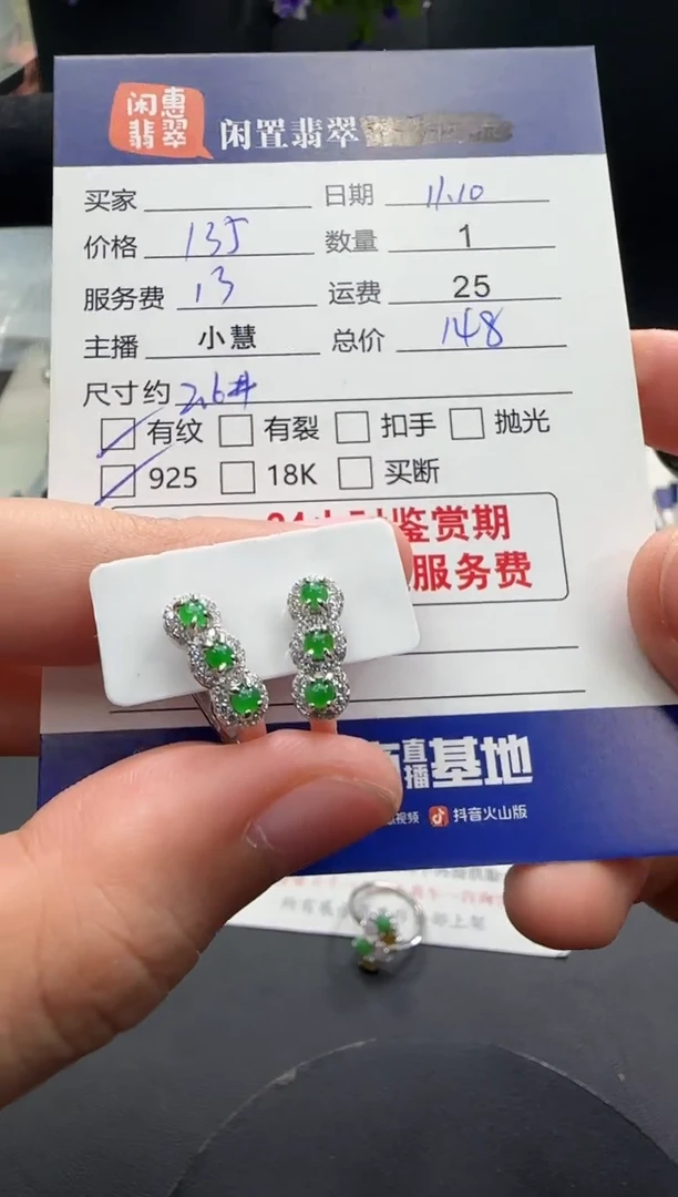 银S925镶嵌翡翠耳饰翡翠耳饰