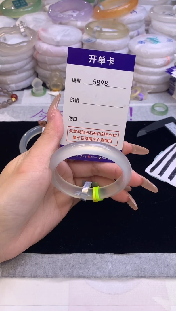 【闪购商品】玛瑙/玉髓手镯未镶嵌5898圈口54-55