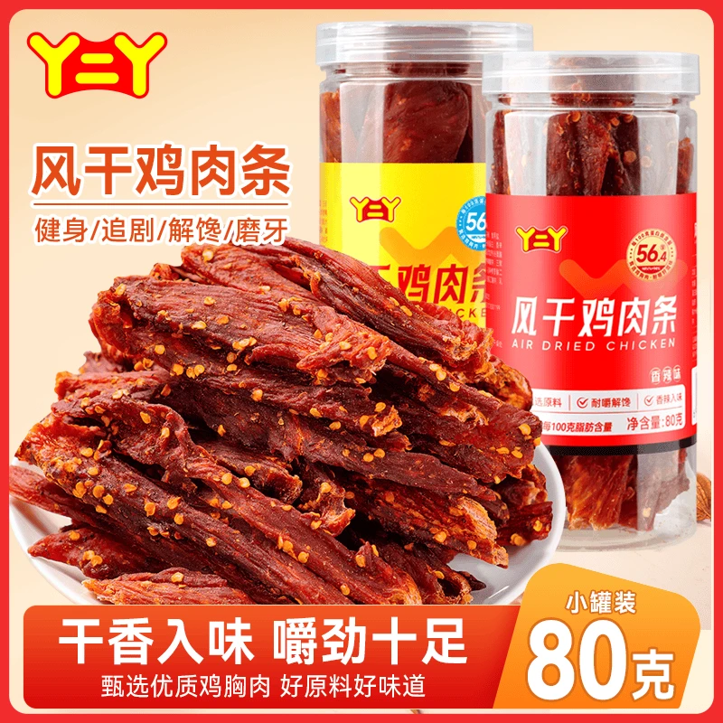 【临期】丫二丫风干鸡肉条手撕嚼劲罐装鸡胸肉干麻辣五香解馋零食