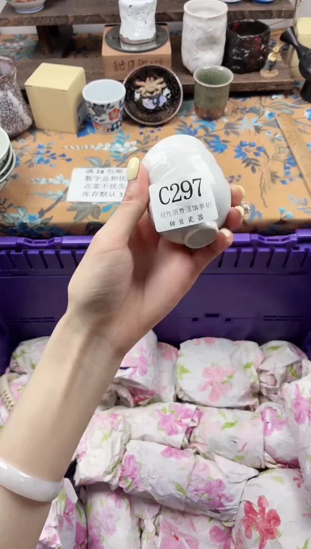 瓷片花**世                C297