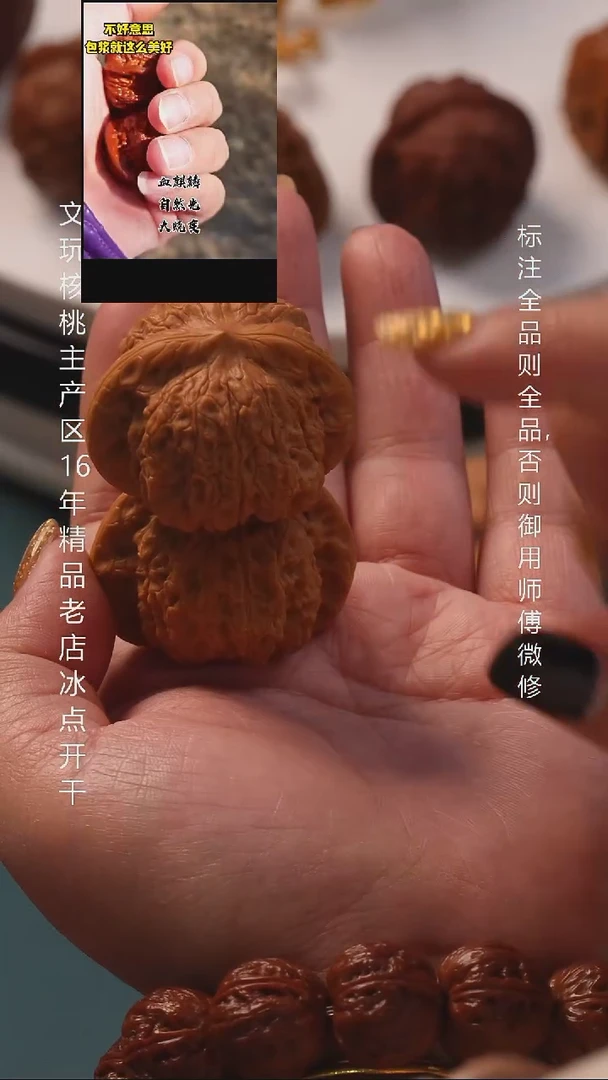 把件桃核42血麒麟8号