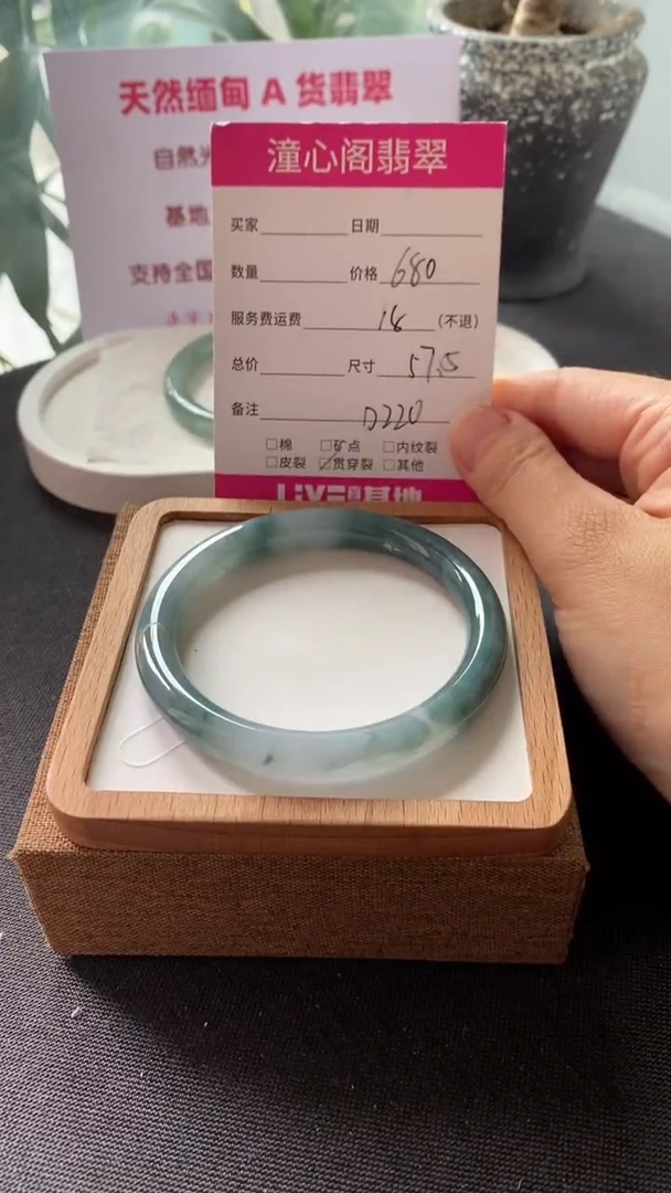 翡翠手镯未镶嵌57.5圈口   编码D220