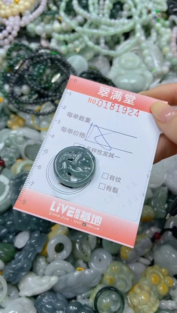 颈饰未镶嵌翡翠闪购0181924