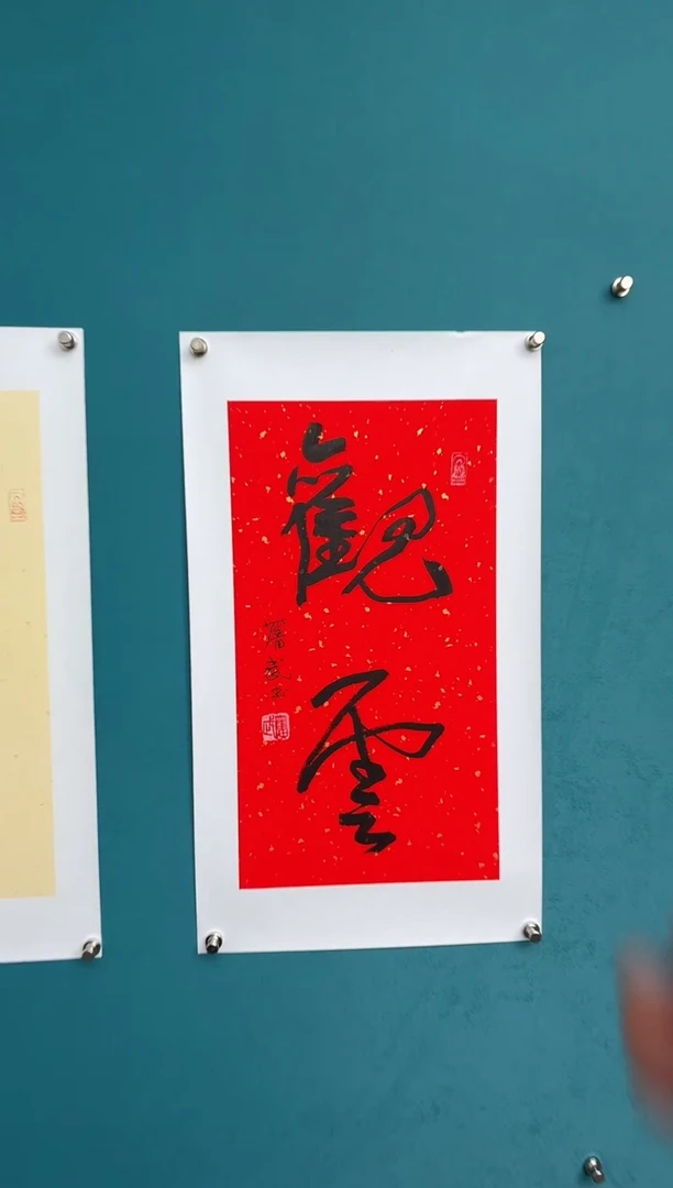 竖款中国传统艺术 纯手工托底