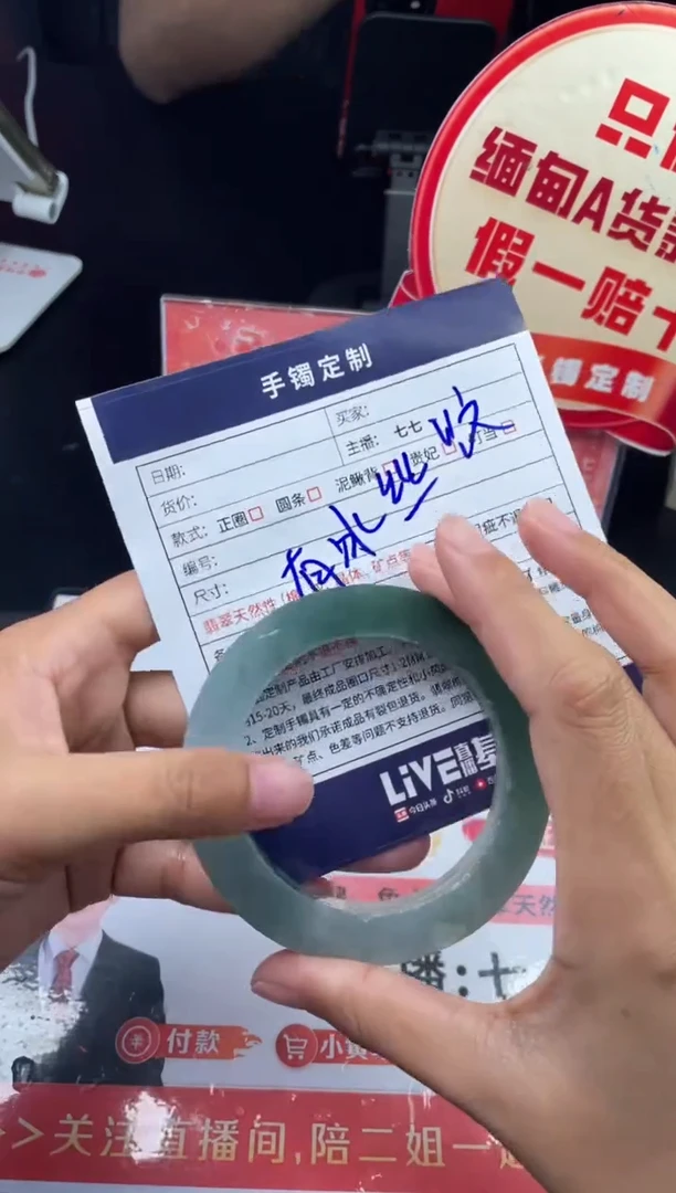 未镶嵌手镯定制翡翠泳**妹正圈ABC90SZDZS