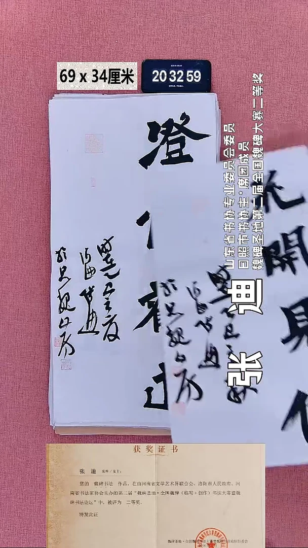 书法43    张老师书法作品