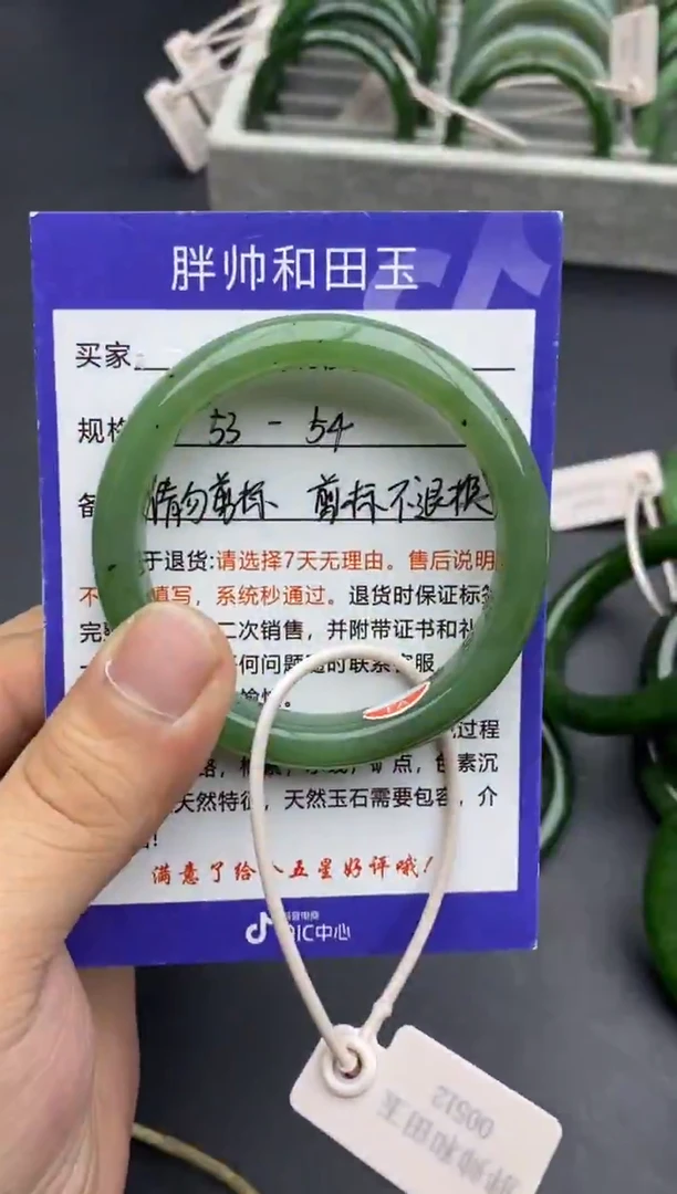 未镶嵌手镯和田玉44碧玉-54.3