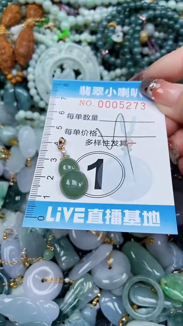 【闪购商品】翡翠颈饰未镶嵌闪购0005273多样性发其一
