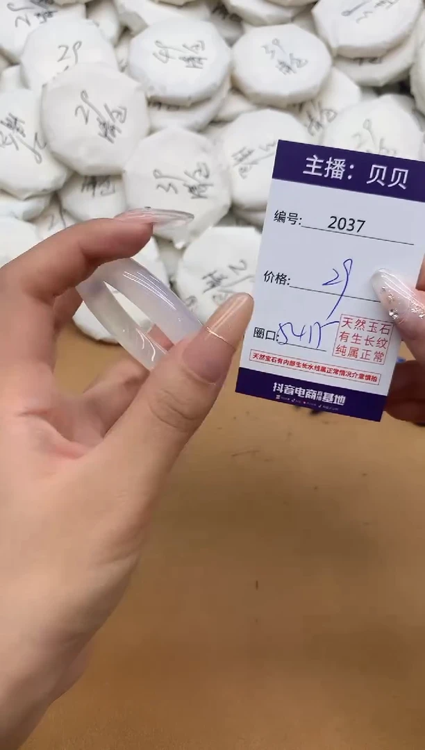 手镯玛瑙/玉髓未镶嵌2037