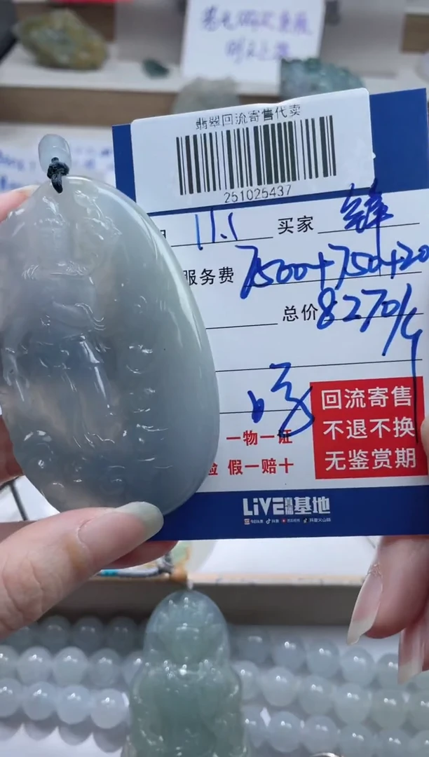 未镶嵌定制翡翠锋***生251025437