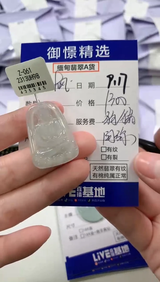 颈饰未镶嵌翡翠枫*?79