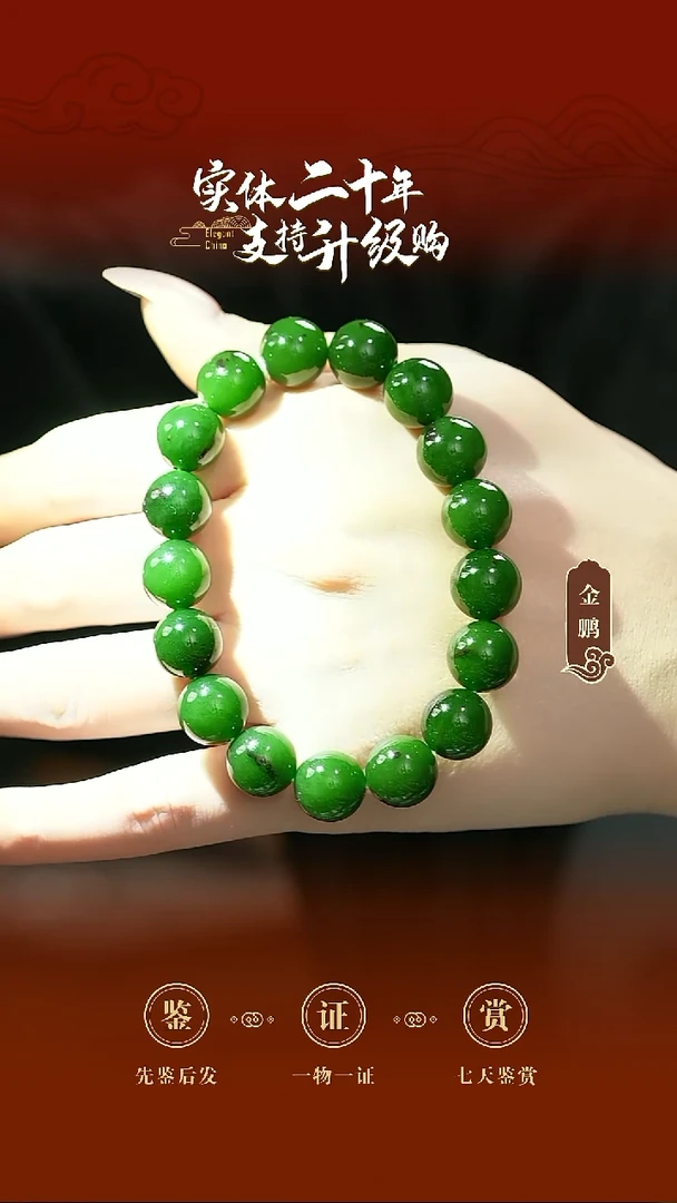 未镶嵌手串和田玉碧玉手串12mm