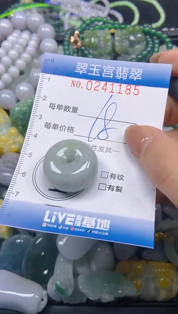 颈饰未镶嵌翡翠闪购C0241185