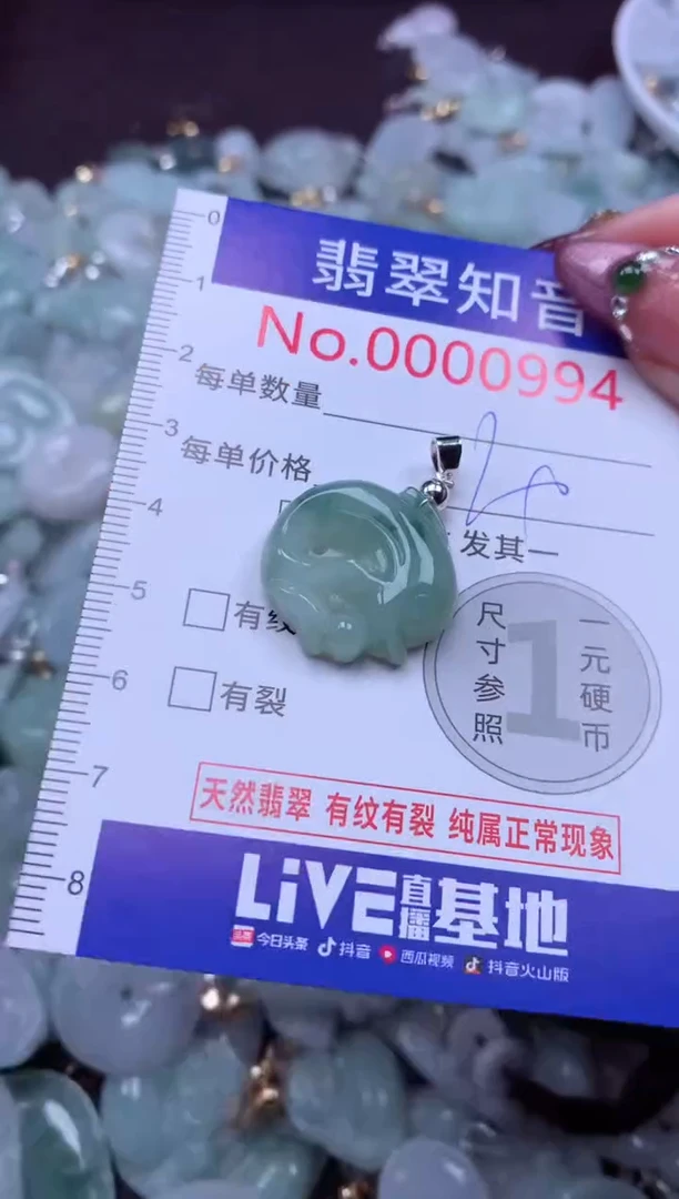 吊坠(不含链)未镶嵌翡翠994