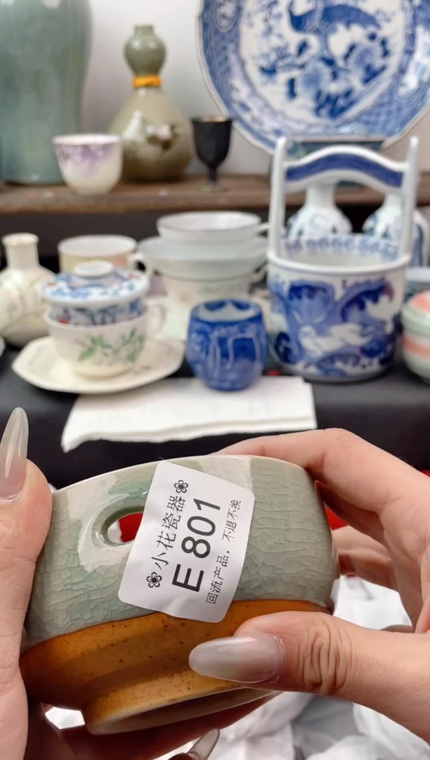 瓷片E801海外瓷器 默认瑕疵