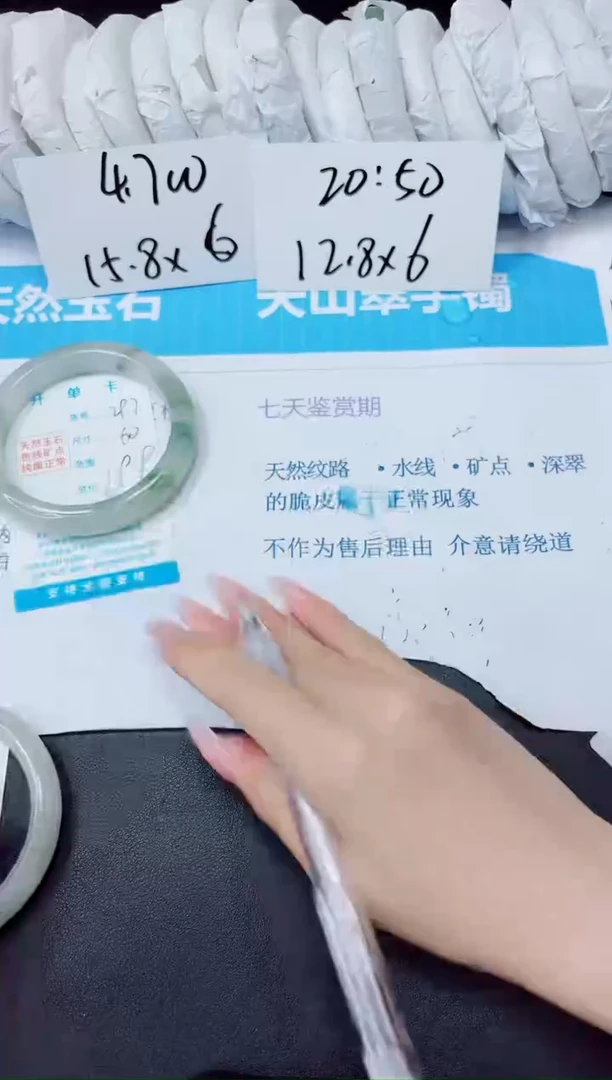 石英质玉手镯未镶嵌297/60