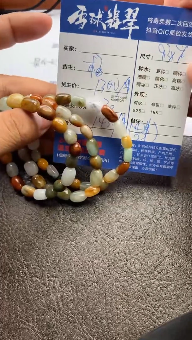 【闪购商品】翡翠手串未镶嵌0121202419多样性发货发其一