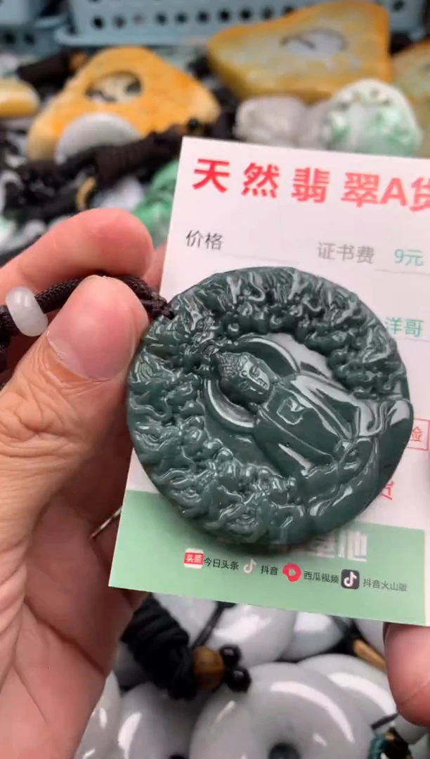 翡翠未镶嵌吊坠(不含链)1